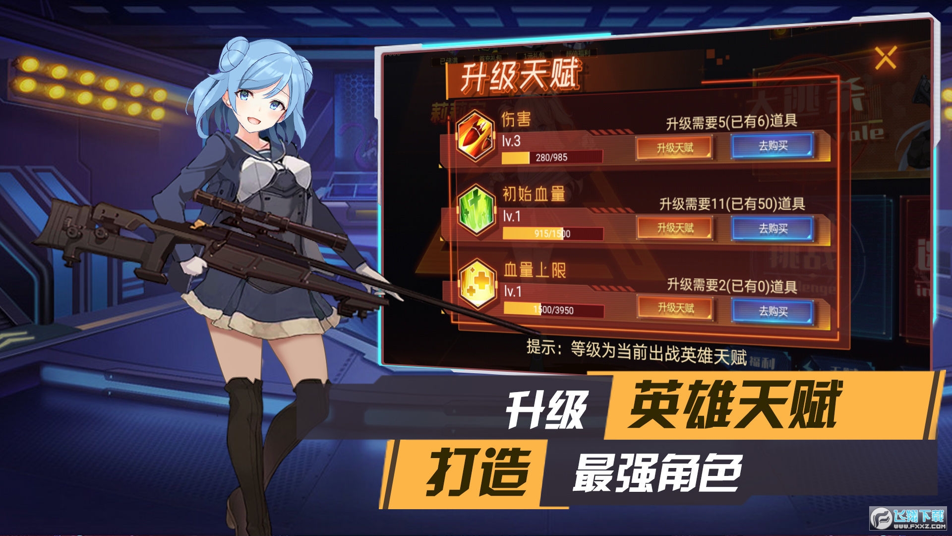 枪械少女游戏手机版