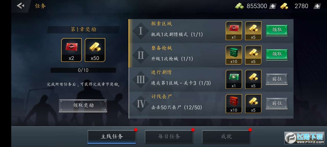 僵尸危机游戏破解版