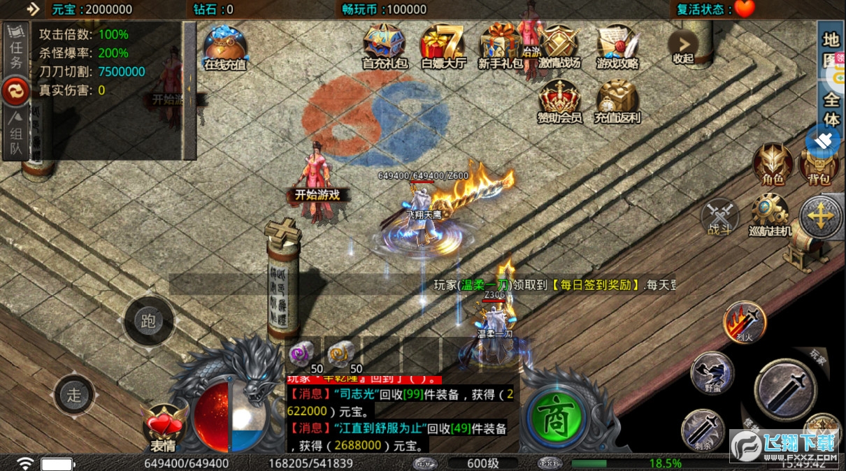 皓月屠龙传奇西游版手游