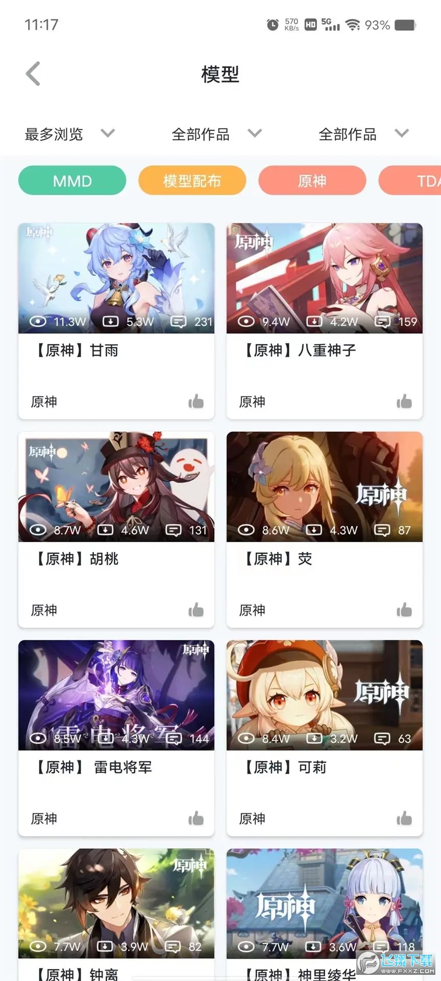 模之屋app官方手机版