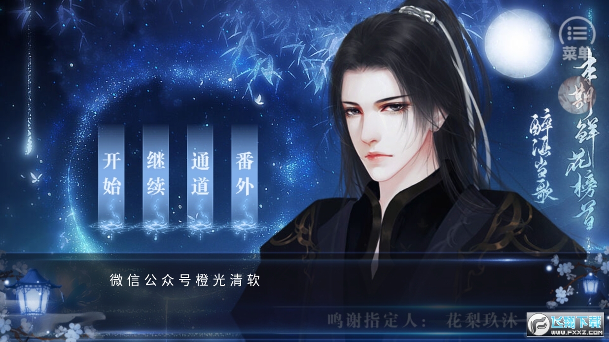 网游之大神别装了［清软］完结番外更新破解版