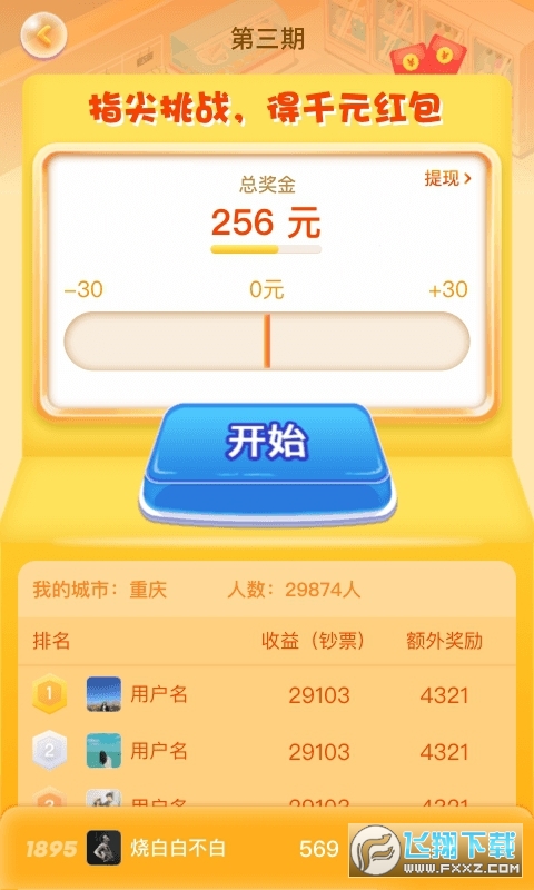 幸福超市官方正版