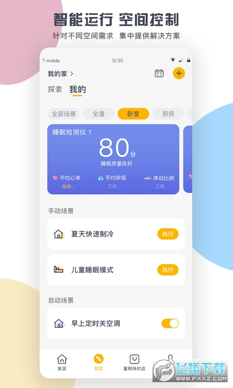 gree空调万能遥控器(格力+)