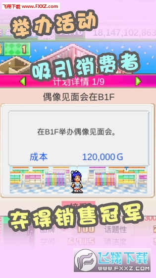 时尚洋品店汉化破解版