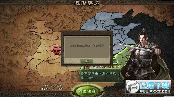 攻城掠地2217官方版2023最新版