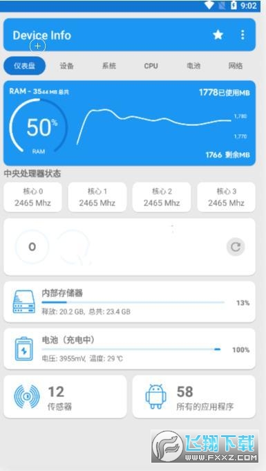 华为鸿蒙器件校准apk官方安装包