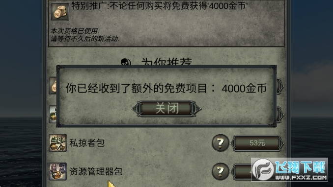 亡灵海盗复仇无限购买版