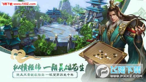 大秦帝国纵横官方版