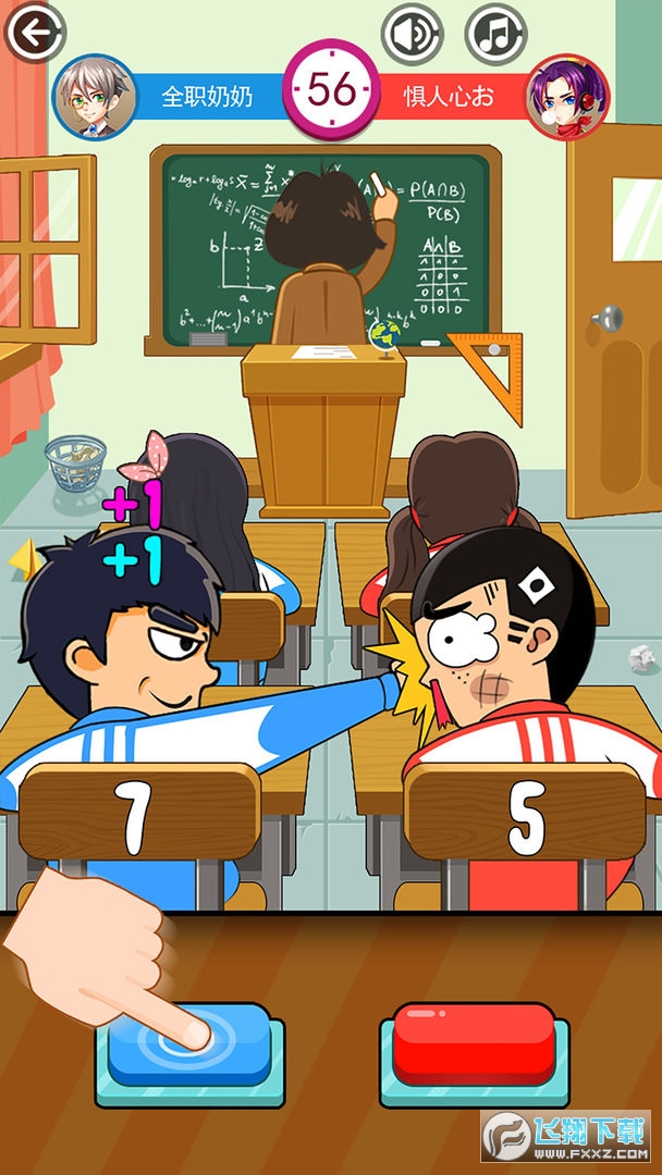 同桌大作战无广告版