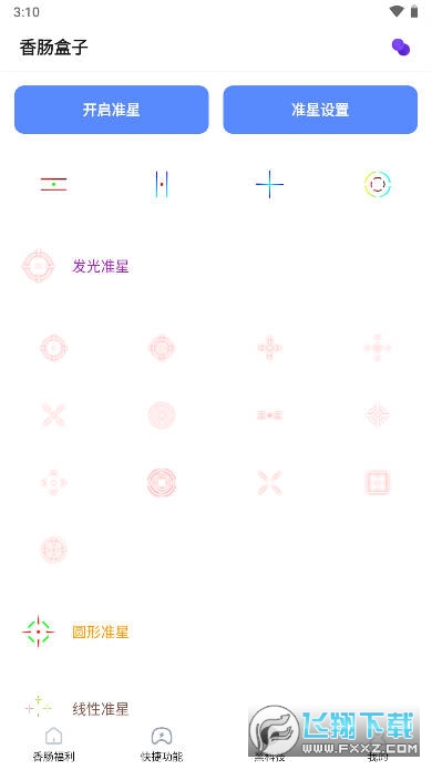 xcpd.top香肠盒子画质助手下载安装