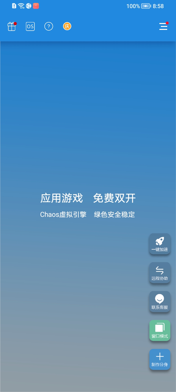 小x分身app