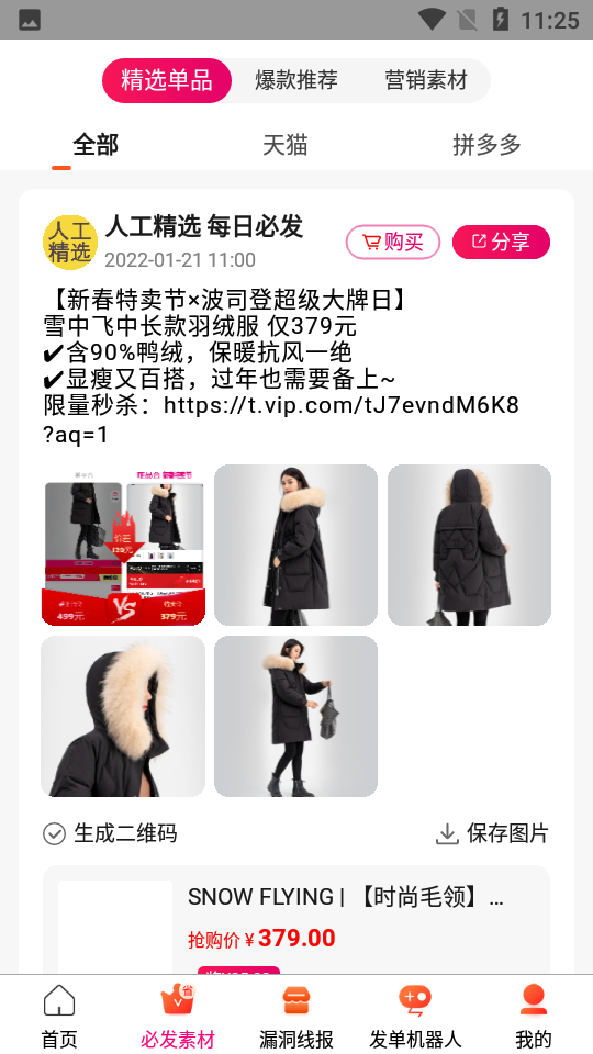 玫瑰返利联盟(原玫瑰日记)