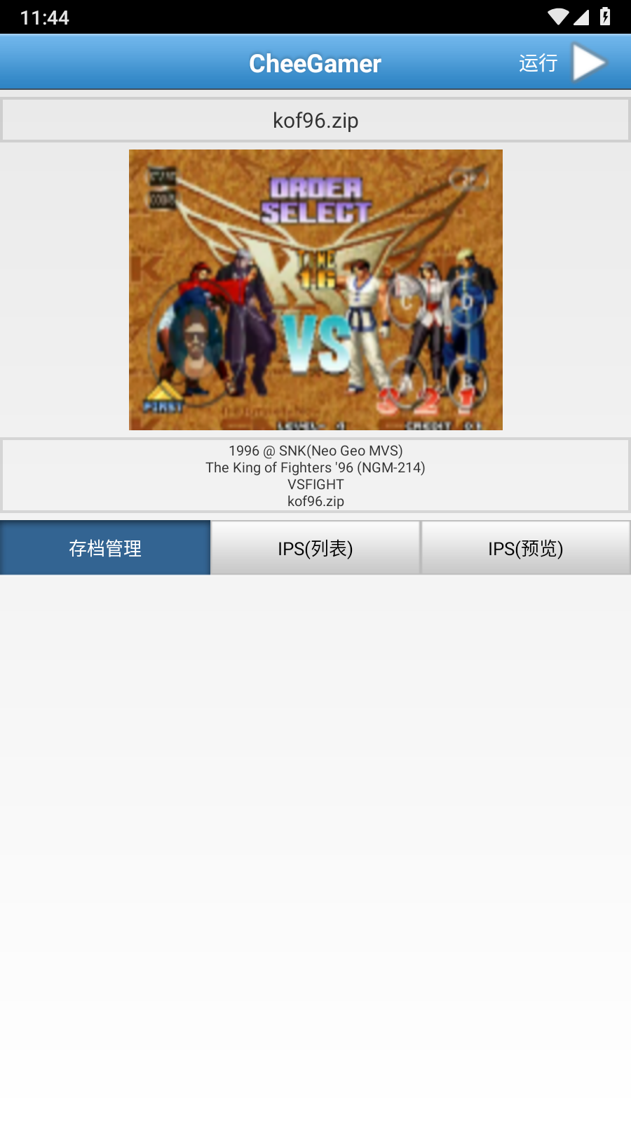 拳皇96暴走八神改手机版