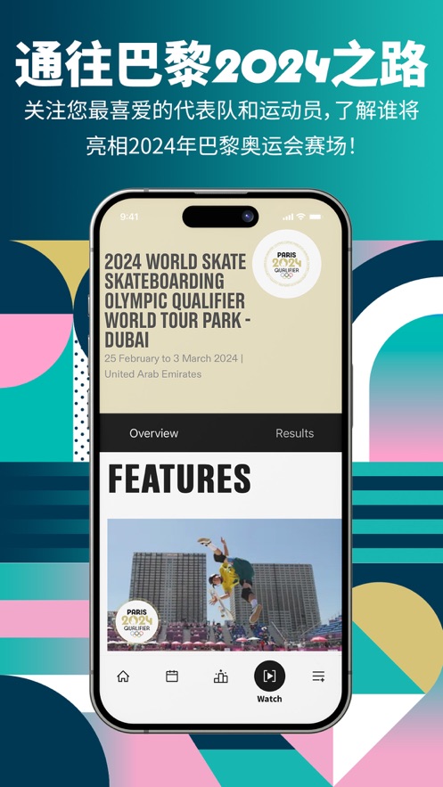 olympics奥运会(2025年巴黎奥运会)