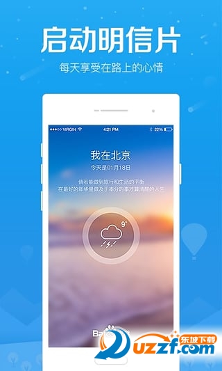 百度旅游iPhone版(百度旅游攻略)