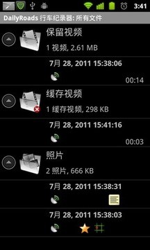 DailyRoads 行车纪录器汽车黑匣子连接app