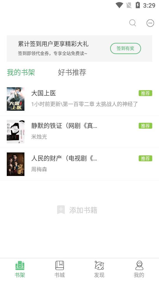 四月天小说手机版