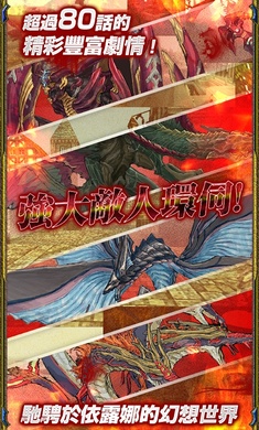 依露娜战纪台服