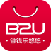 返利联盟(B2U)