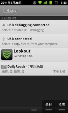 DailyRoads 行车纪录器汽车黑匣子连接app