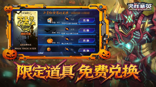 火线精英手游官方版