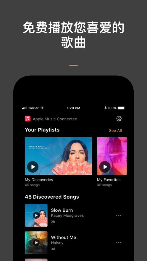 soundhound听歌识曲
