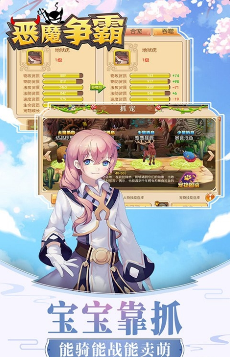 恶魔争霸安卓版