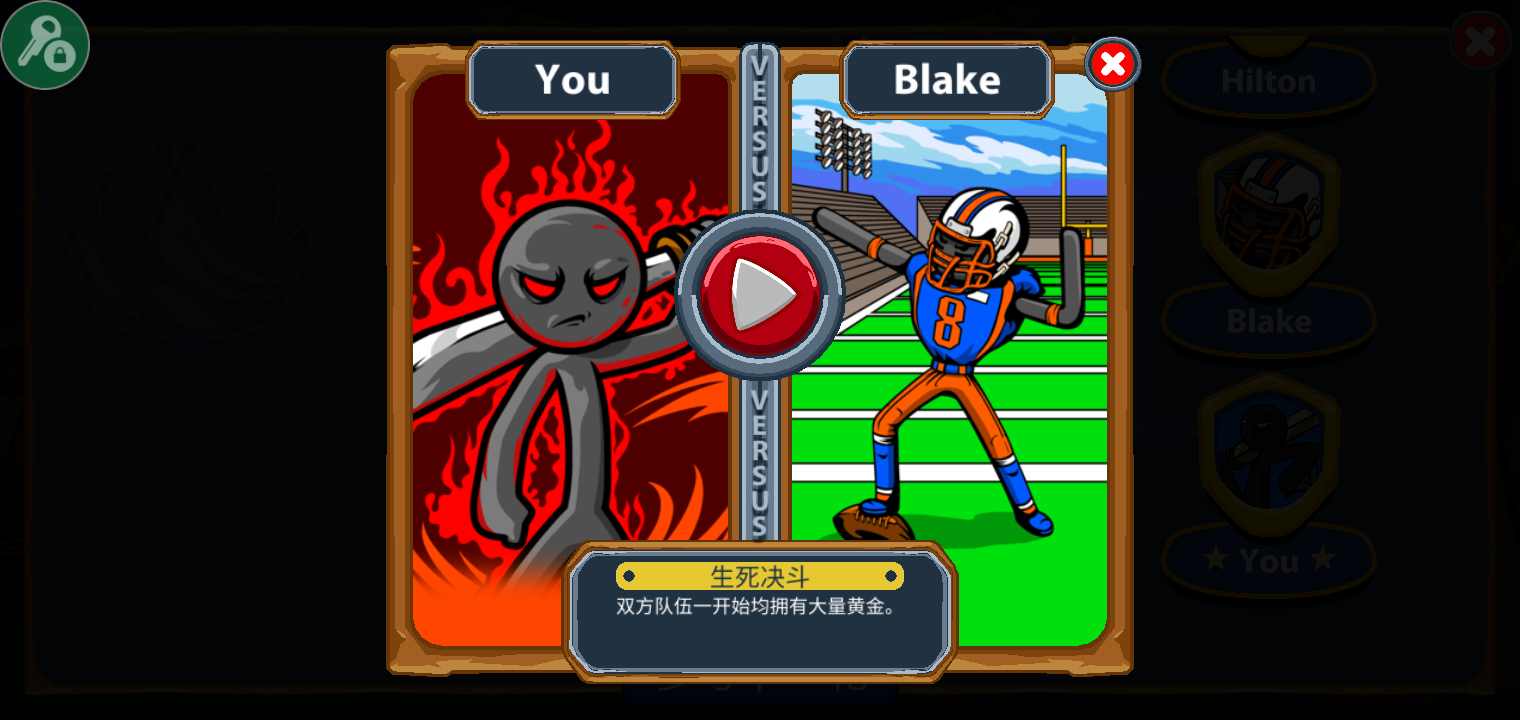 火柴人战争遗产7723魔改版