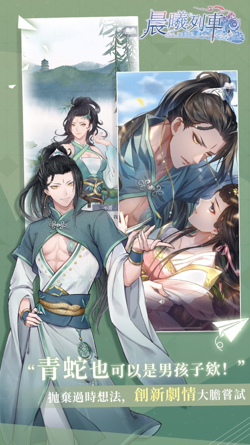 晨曦列车2022新版