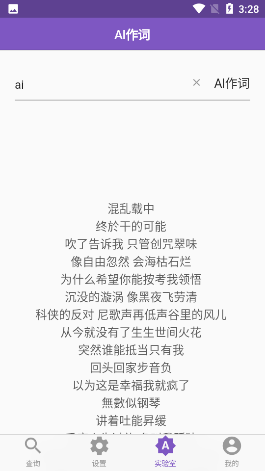 押韵助手rap生成器