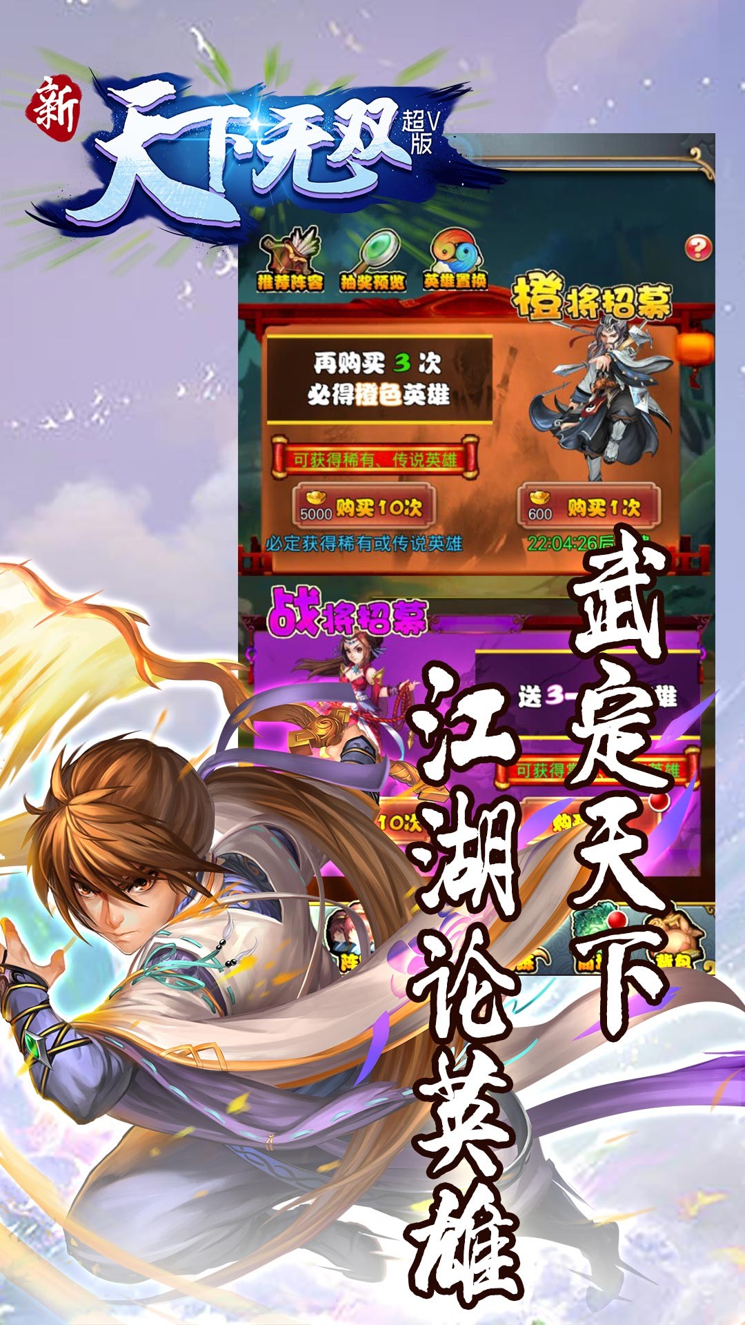 新天下无双满v版