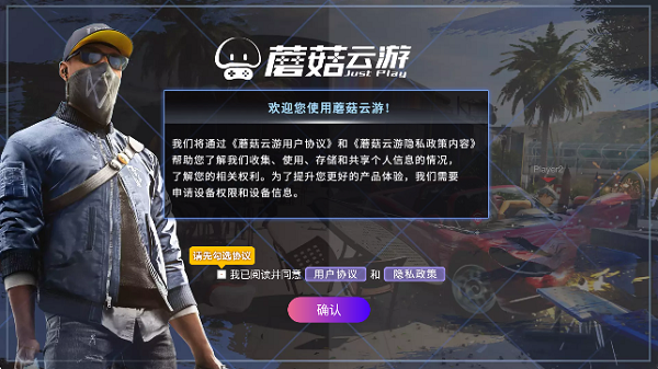 蘑菇云游戏电视TV版