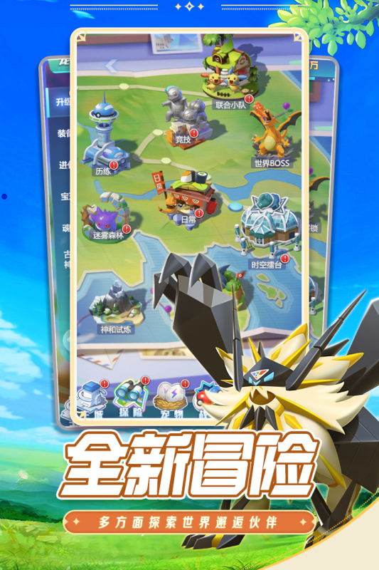 守护精灵奇迹手游