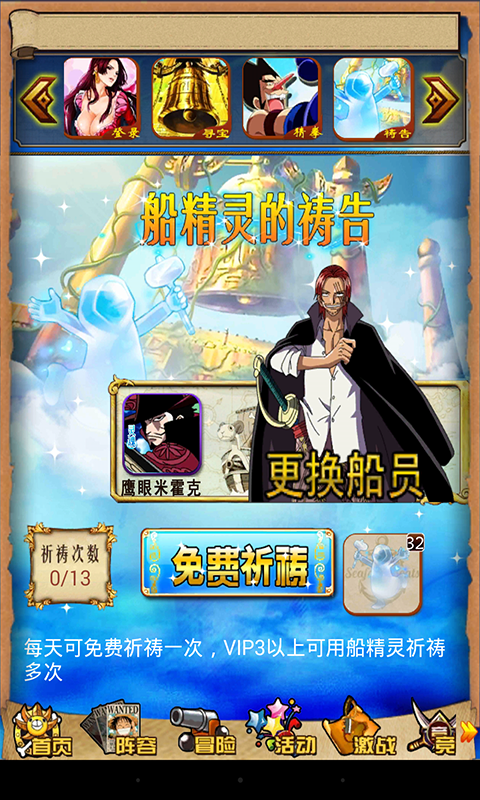 口袋海贼王安卓版(口袋海贼王免费版)