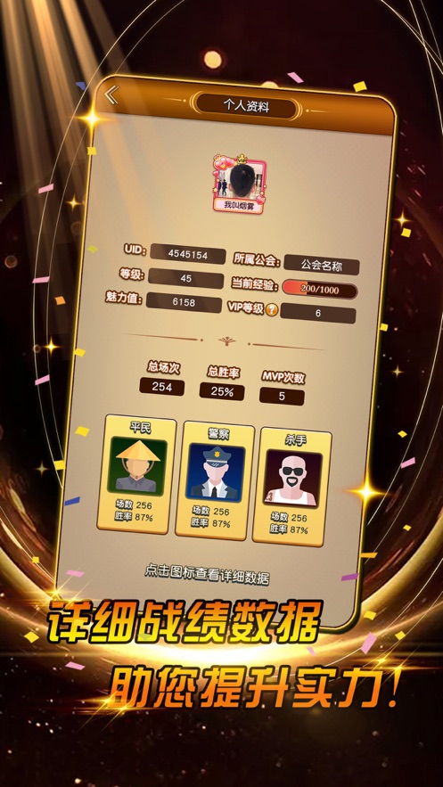 17天黑请闭眼游戏