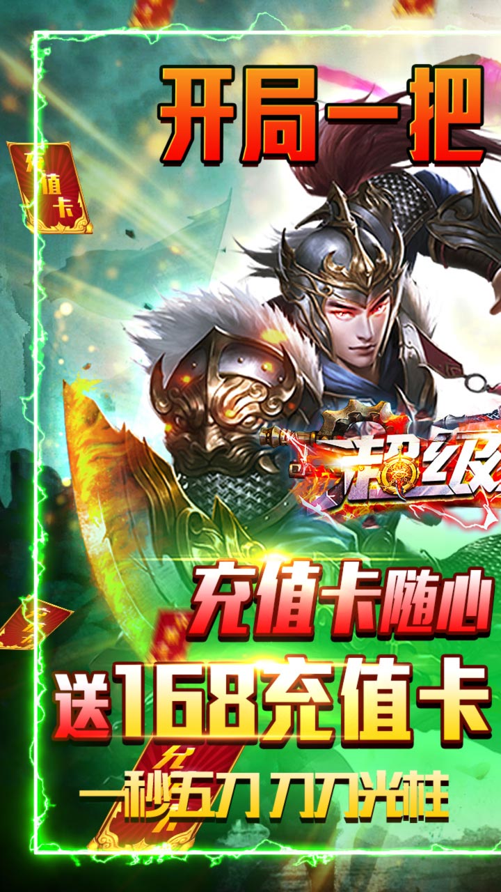 超级武器折扣版