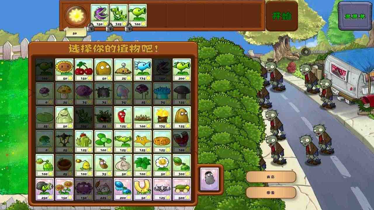 乐pad版植物大战僵尸修改器版(PvZ LePad)