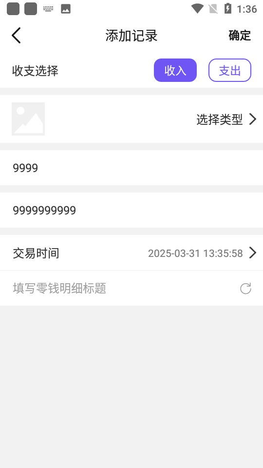 全能微商截图王无水印解锁版