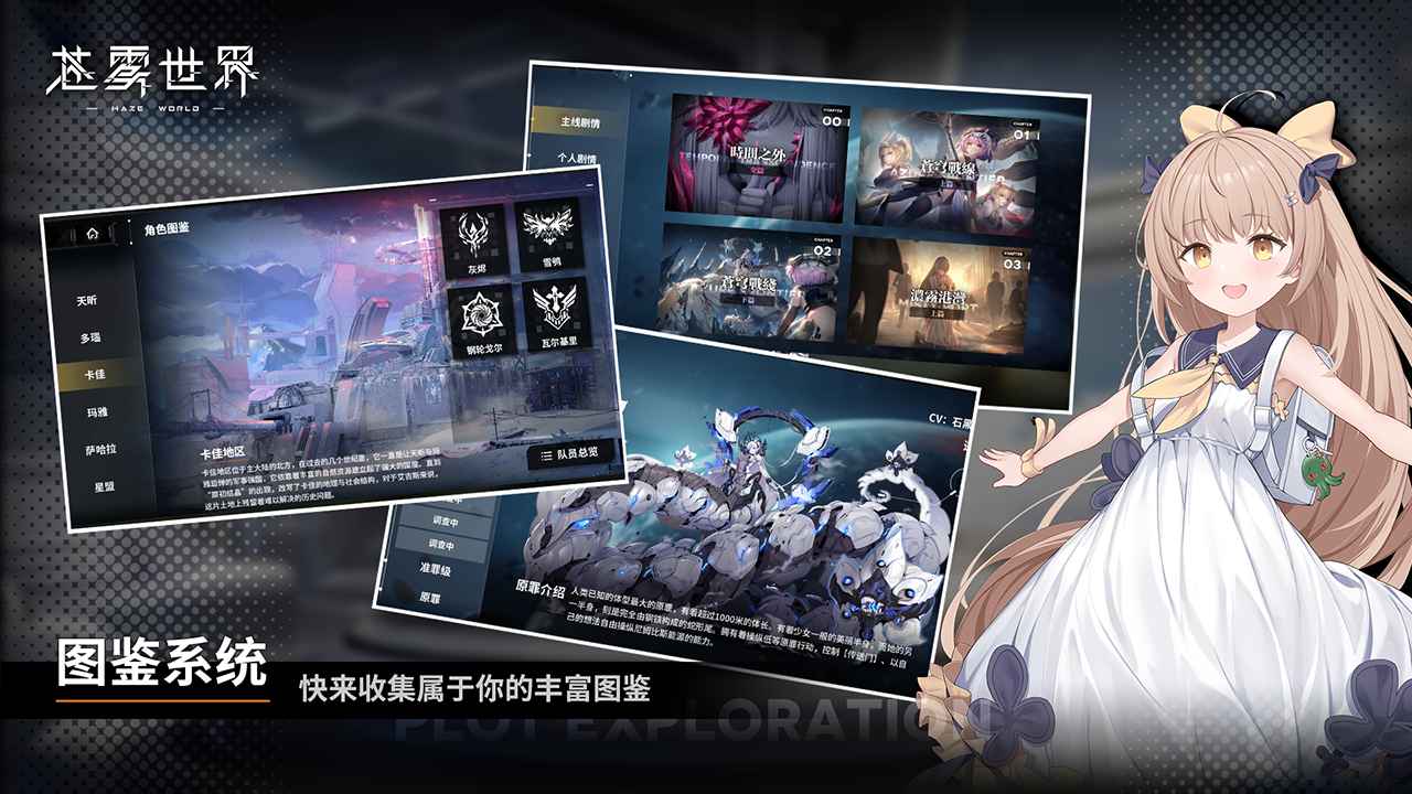 苍雾世界官方最新版