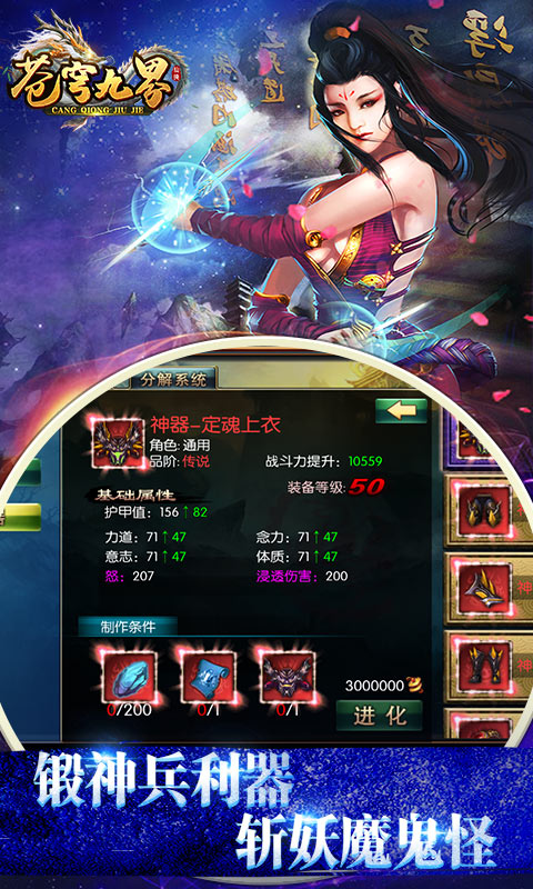 苍穹九界送绝版时装版