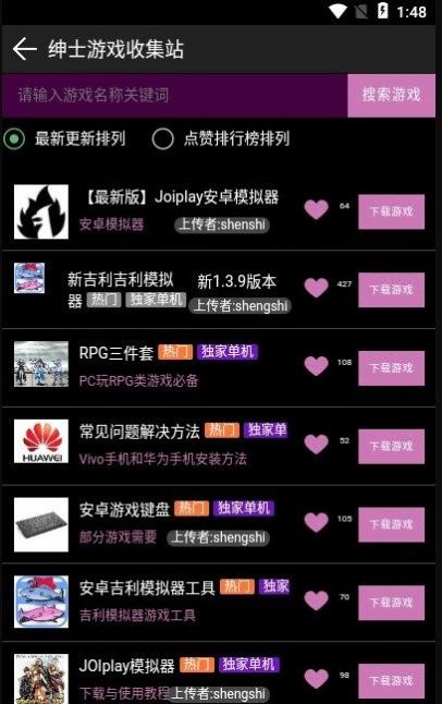 星空社区盒子游戏app