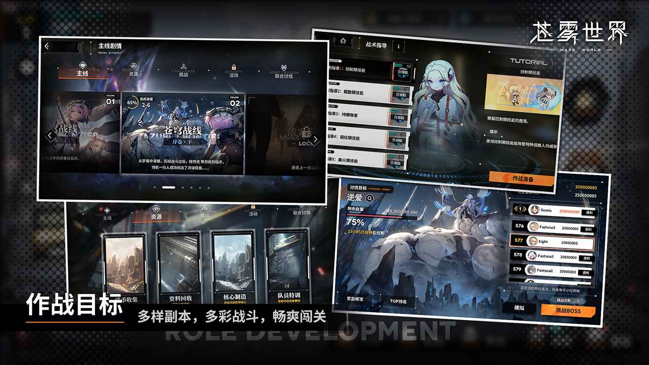 苍雾世界官方最新版