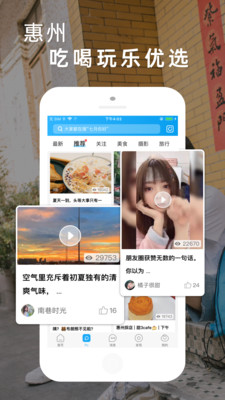 西子湖畔官方版app
