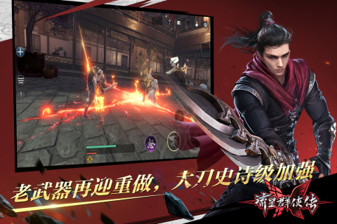 流星群侠传官方版