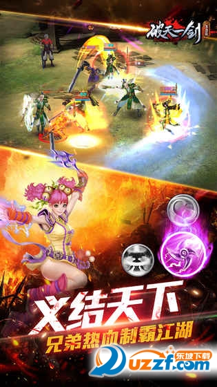 破天一剑手游单机版