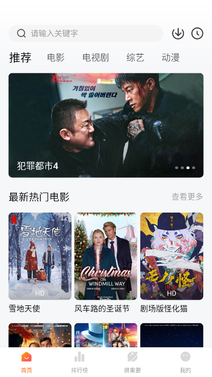 特狗APP去广告版