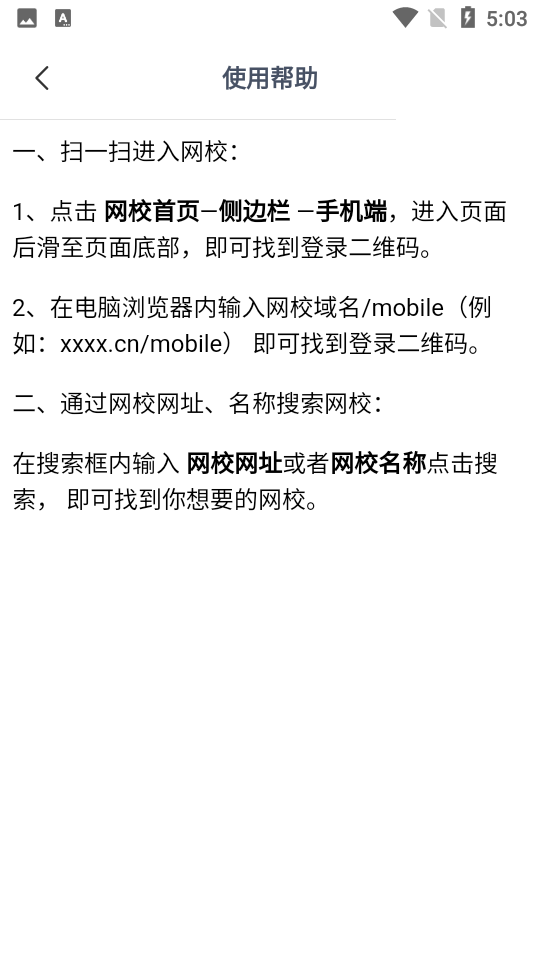 阔知学堂app