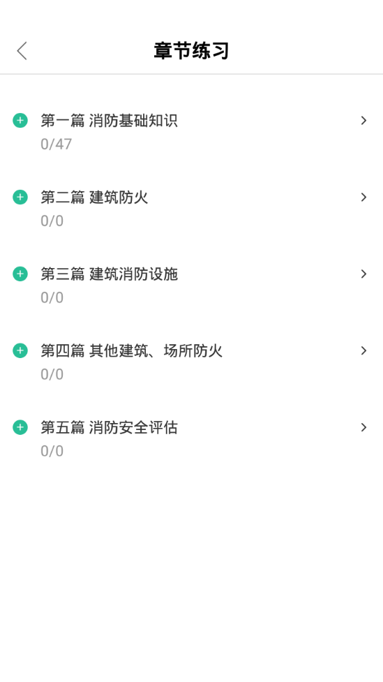 哇题库app