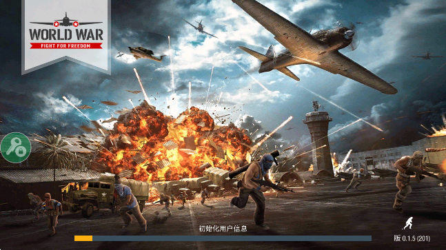 海滩战争为生存而战