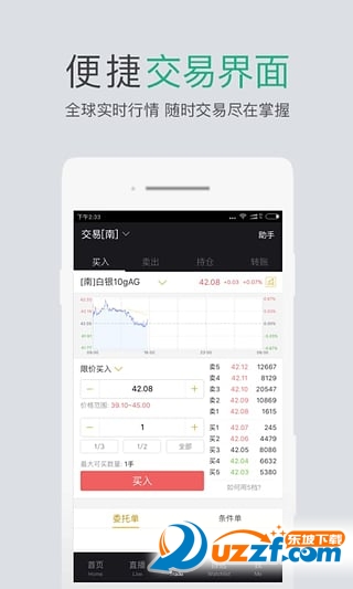 网易贵金属手机客户端